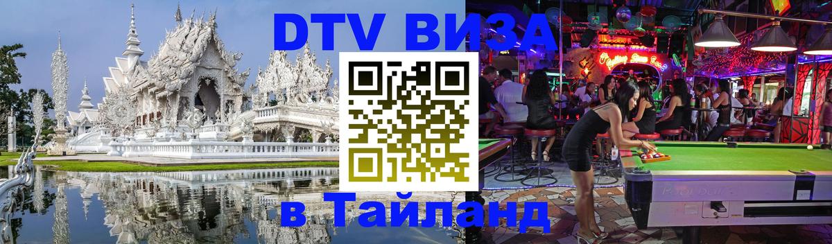 Оформление DTV визы под ключ: стоимость и тарифы, только загранпаспорт - 06.12.2025 